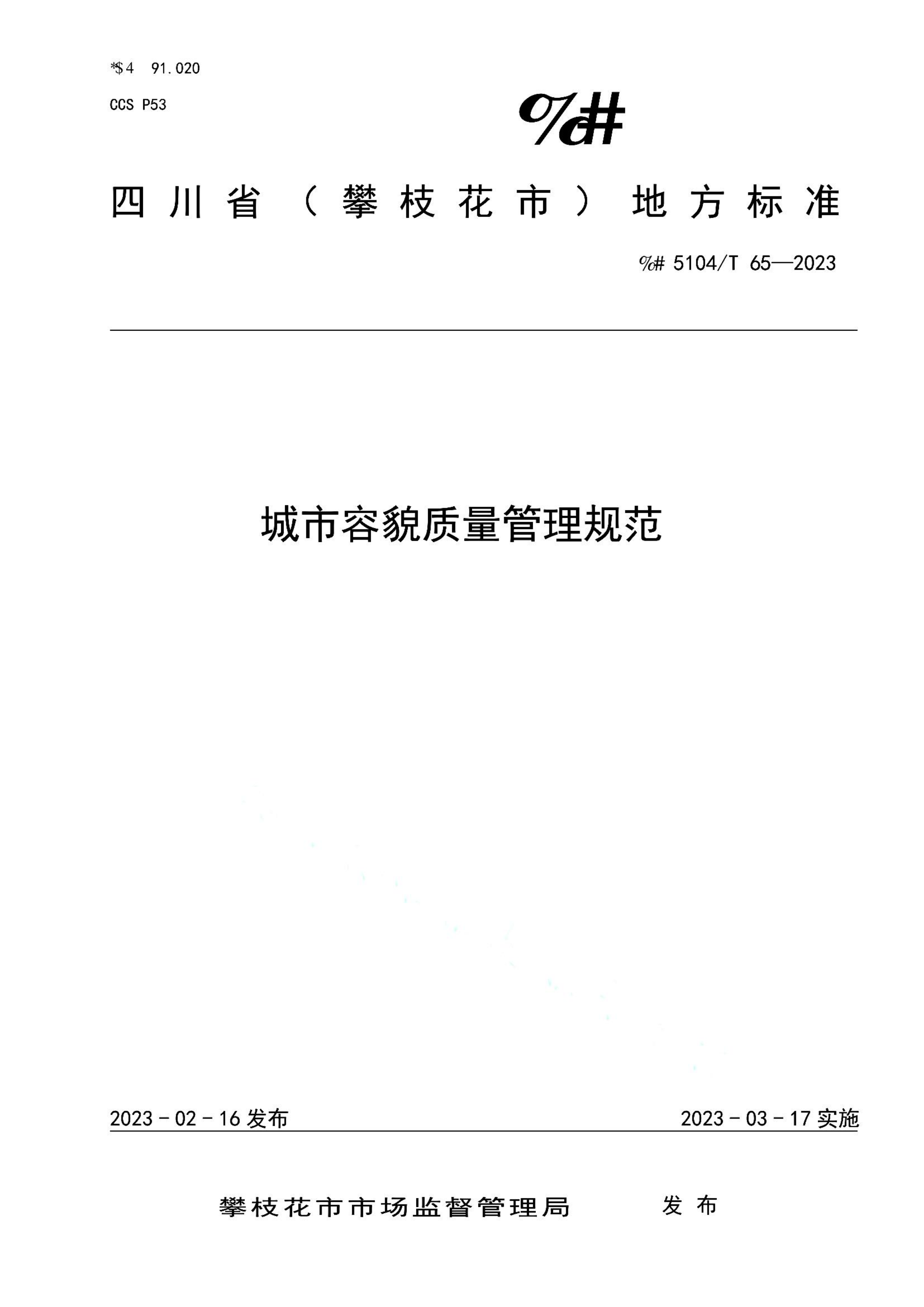 资源详情图
